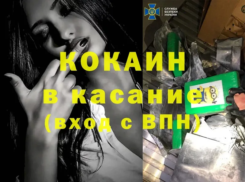 Cocaine VHQ  дарнет шоп  Данилов 