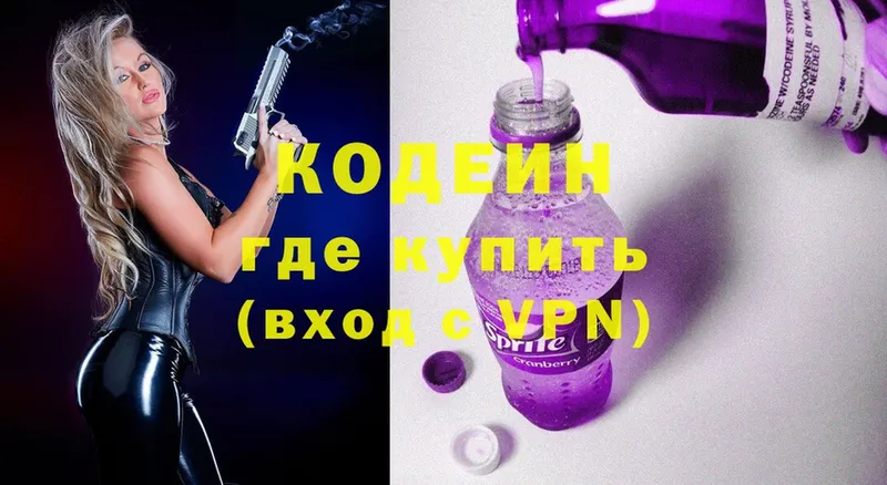 Кодеиновый сироп Lean Purple Drank  Данилов 