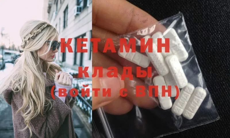 КЕТАМИН ketamine  Данилов 